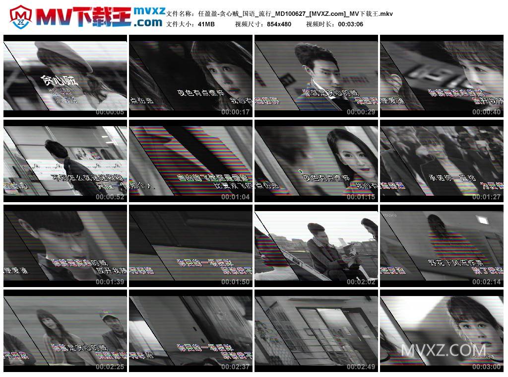任盈盈-贪心贼_国语_流行_MD100627
